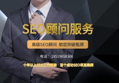 安顺SEO外包,助力企业网络营销的明智选择 安顺SEO外包,助力企业网络营销的明智选择 seo技术