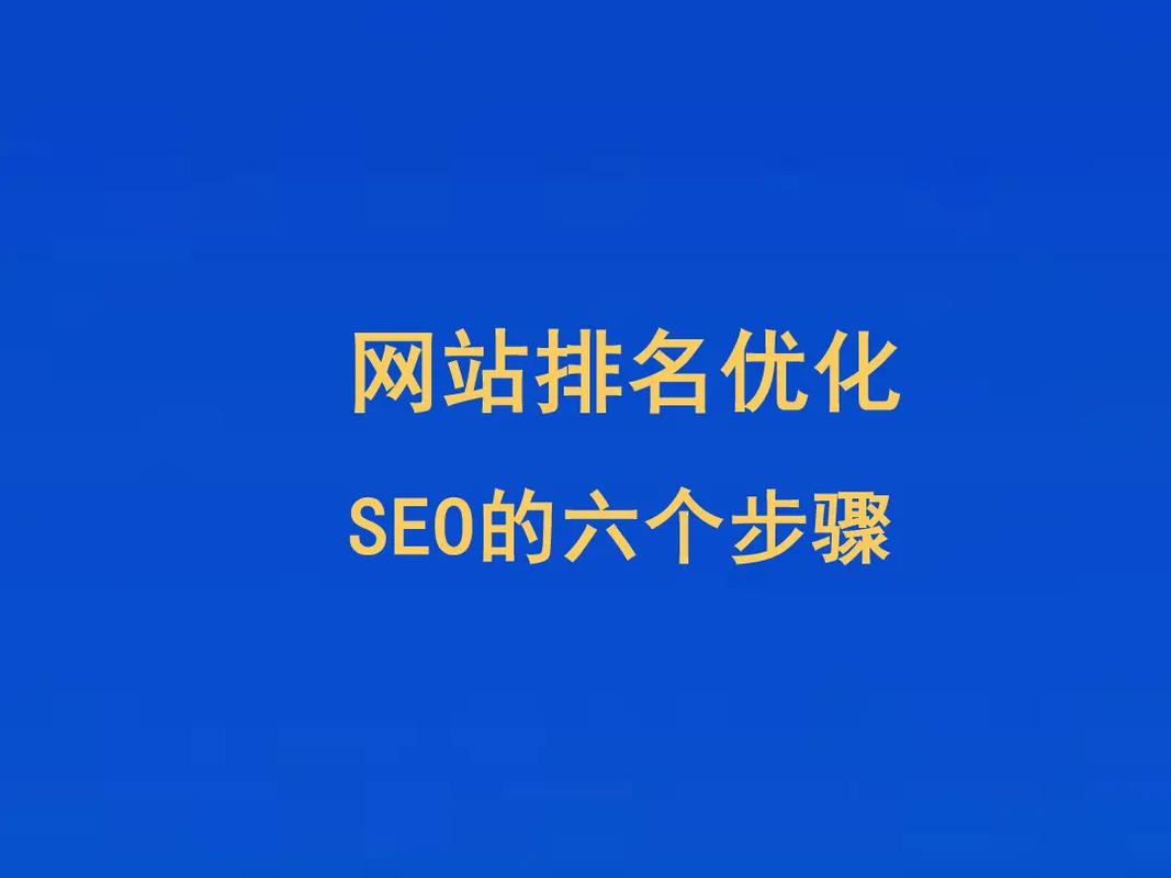 广州SEO优化,介绍提升网站排名的方法 广州SEO优化,介绍提升网站排名的方法 360搜优化