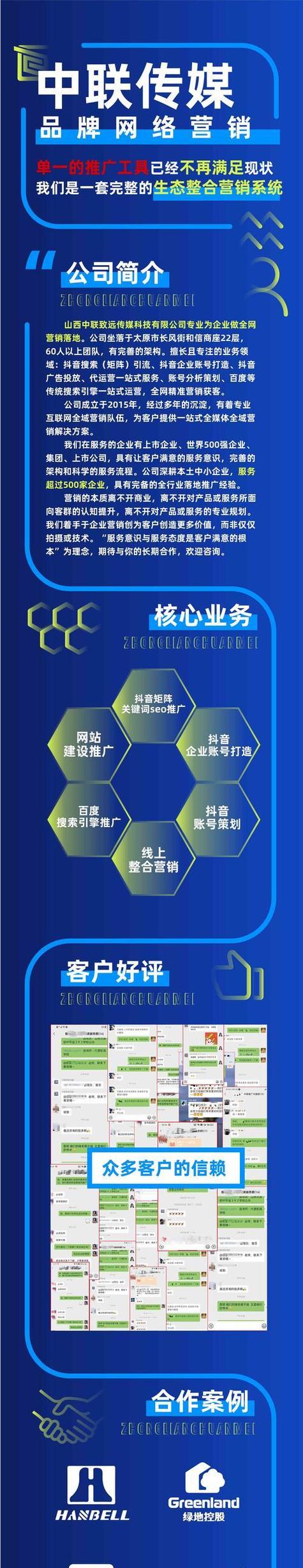 广西SEO工具助力企业网络营销,精准定位，提升品牌影响力 广西SEO工具助力企业网络营销,精准定位，提升品牌影响力 AI技术学习