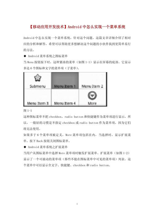 探索底部菜单在移动应用设计中的重要性及方法 探索底部菜单在移动应用设计中的重要性及方法 搜狗优化