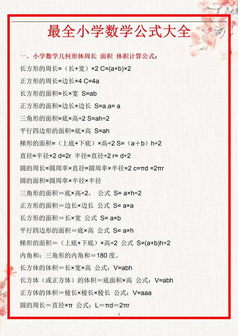 数学之美,探索JSP中的公式世界 数学之美,探索JSP中的公式世界 AI技术学习