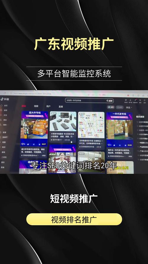 普宁SEO推广,助力企业实现线上飞跃 普宁SEO推广,助力企业实现线上飞跃 搜狗优化