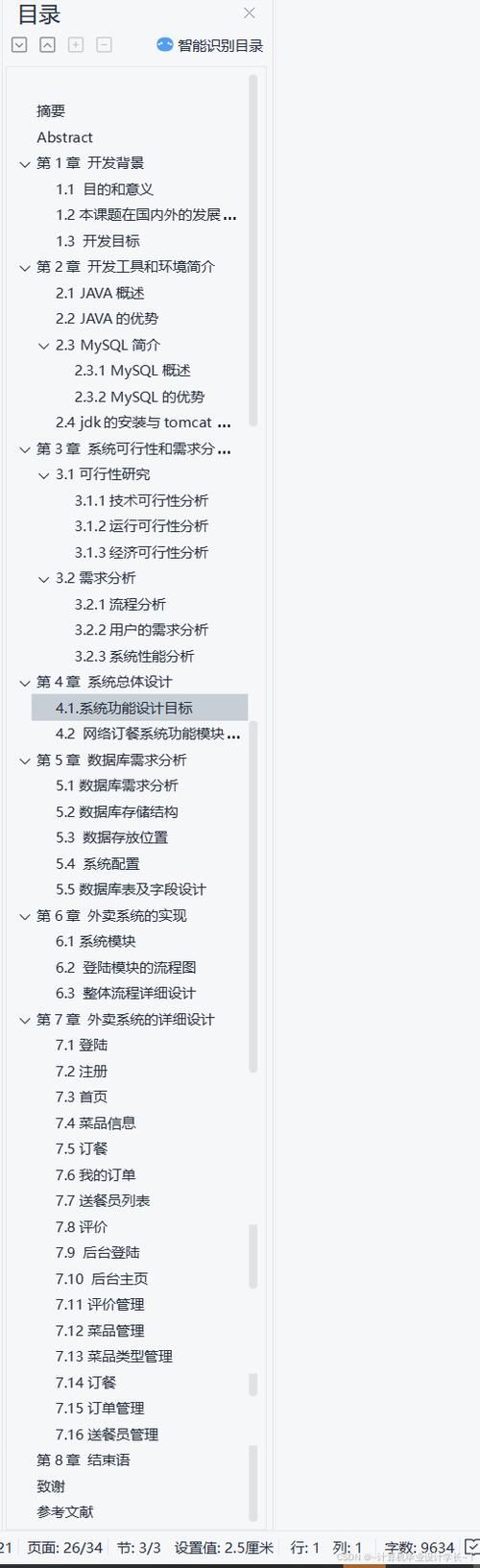 智能手机时代，JSP技术在移动网页开发中的新篇章 智能手机时代，JSP技术在移动网页开发中的新篇章 网站开发