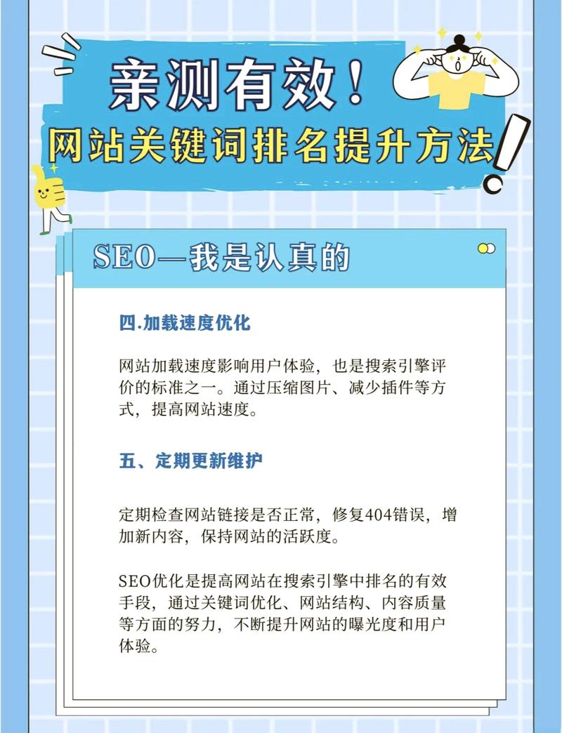杭州SEO优化,提升网站排名，助力企业腾飞 杭州SEO优化,提升网站排名，助力企业腾飞 百度算法