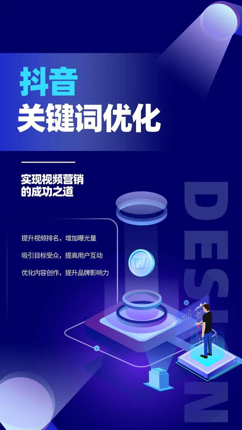 松岗SEO优化,助力企业互联网营销的新航向 松岗SEO优化,助力企业互联网营销的新航向 网站优化