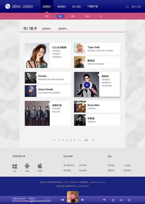 构建云音乐网站,打造个性化音乐体验的新篇章 构建云音乐网站,打造个性化音乐体验的新篇章 网站开发
