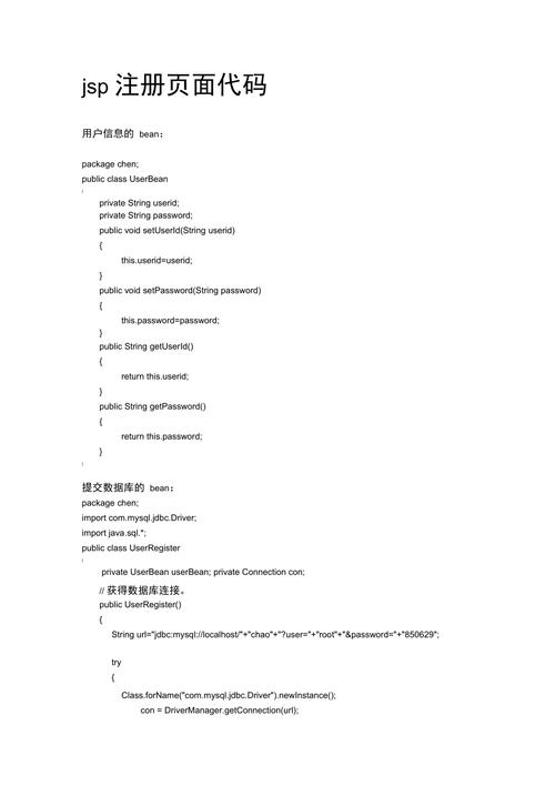 浅析JSP页面无法刷新的困境与解决方法 浅析JSP页面无法刷新的困境与解决方法 搜狗优化