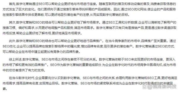 深圳SEO咖啡,数字营销的“香醇”体验 深圳SEO咖啡,数字营销的“香醇”体验 seo技术