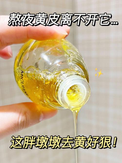 熬夜必备,介绍“黄去黄”的秘密，助你轻松应对熬夜挑战 熬夜必备,介绍“黄去黄”的秘密，助你轻松应对熬夜挑战 seo技术