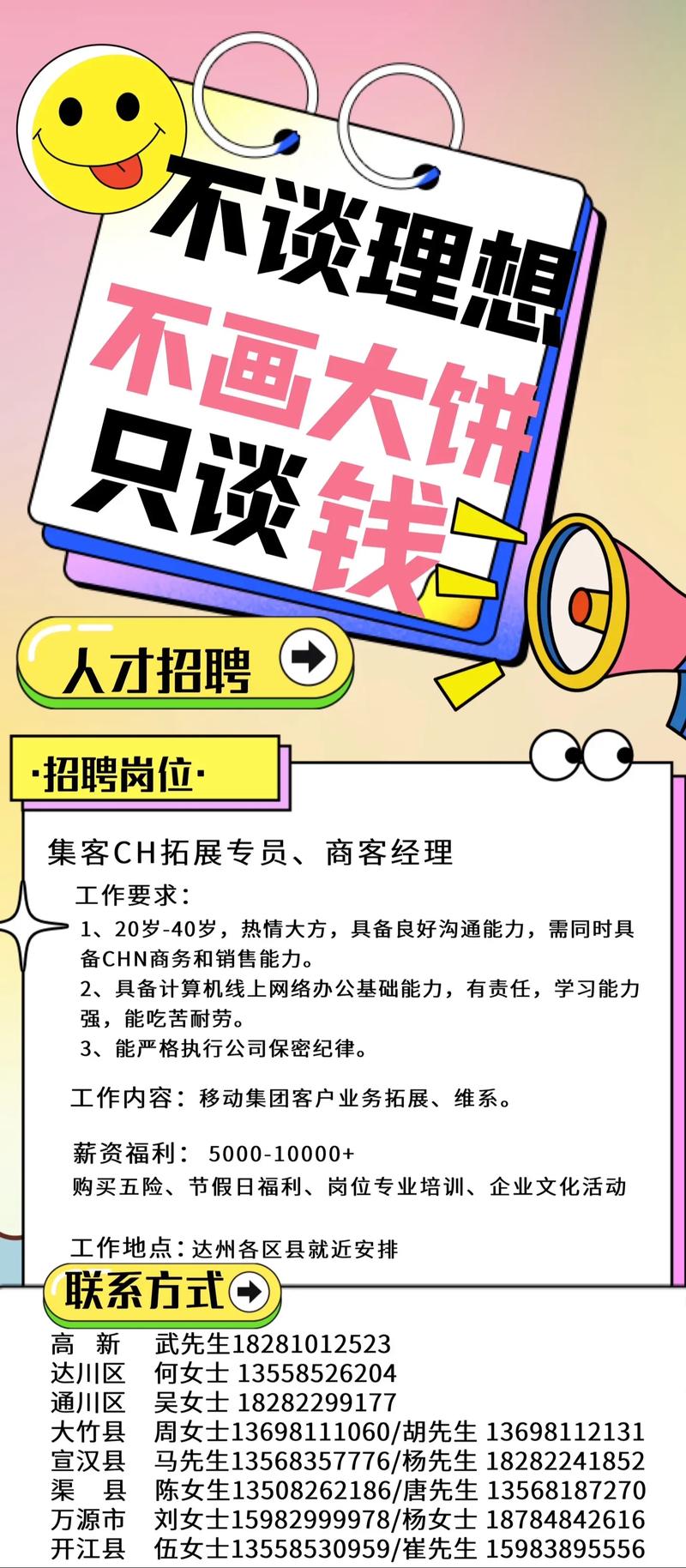 福州SEO招聘,助力企业互联网营销新篇章 福州SEO招聘,助力企业互联网营销新篇章 网站优化
