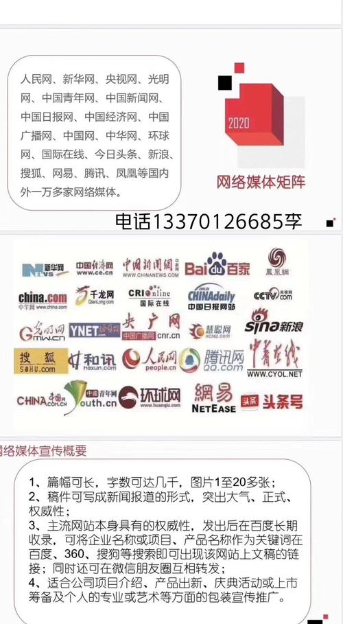 站外SEO优化,提升网站流量，助力企业腾飞 站外SEO优化,提升网站流量，助力企业腾飞 seo技术