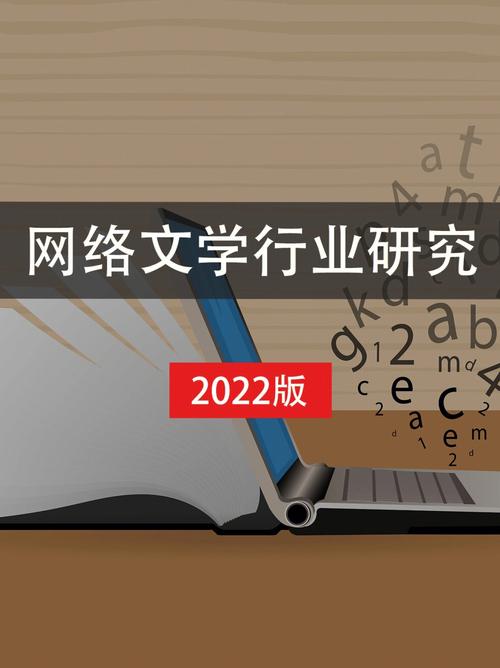 网络文学新纪元,JSP技术助力小说网站革新 网络文学新纪元,JSP技术助力小说网站革新 网站开发