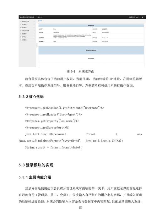 详细分析JSP实现查询,技术介绍与实际应用 详细分析JSP实现查询,技术介绍与实际应用 网站开发