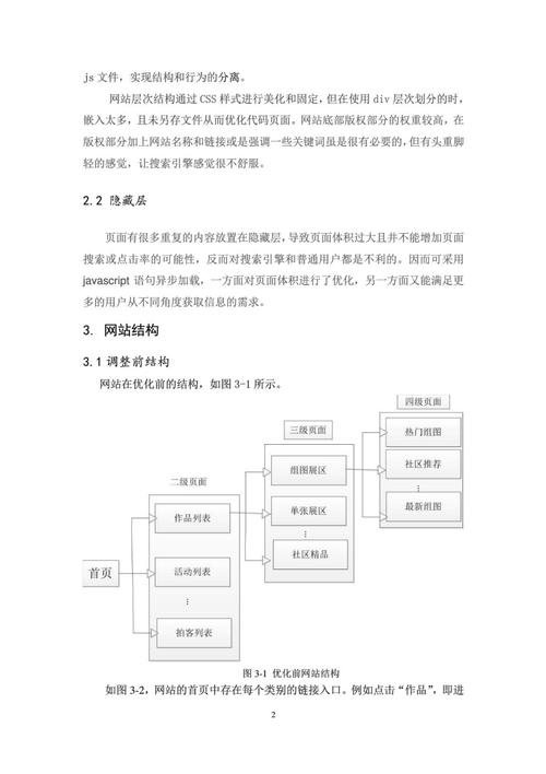 详细分析SEO价值,网易例子下的启示与步骤 详细分析SEO价值,网易例子下的启示与步骤 网站开发