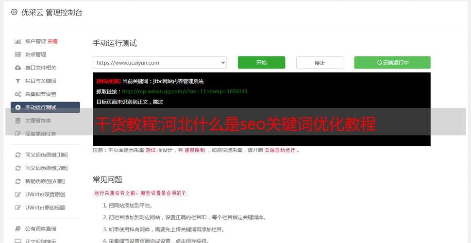 详细分析河北SEO方法,助您在搜索引擎中脱颖而出 详细分析河北SEO方法,助您在搜索引擎中脱颖而出 小程序开发