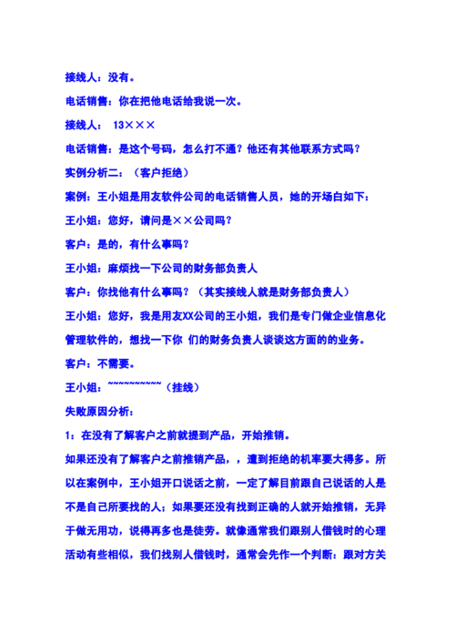 象山SEO电话,介绍高效网络营销的方法 象山SEO电话,介绍高效网络营销的方法 seo技术