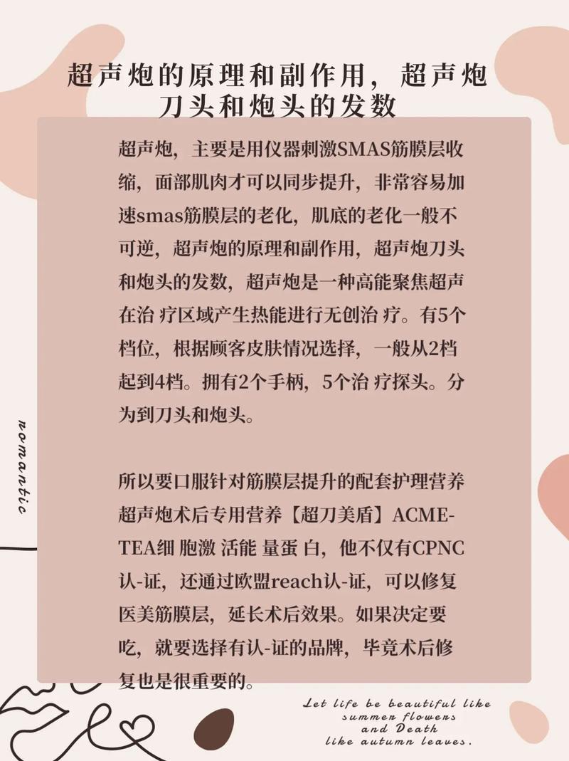 超声炮副作用分析,科技进步与安全风险的博弈 超声炮副作用分析,科技进步与安全风险的博弈 头条优化