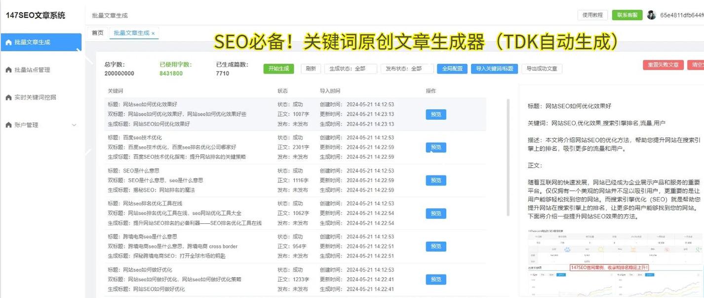 超级SEO外链,提升网站流量与排名的秘密武器 超级SEO外链,提升网站流量与排名的秘密武器 网站优化