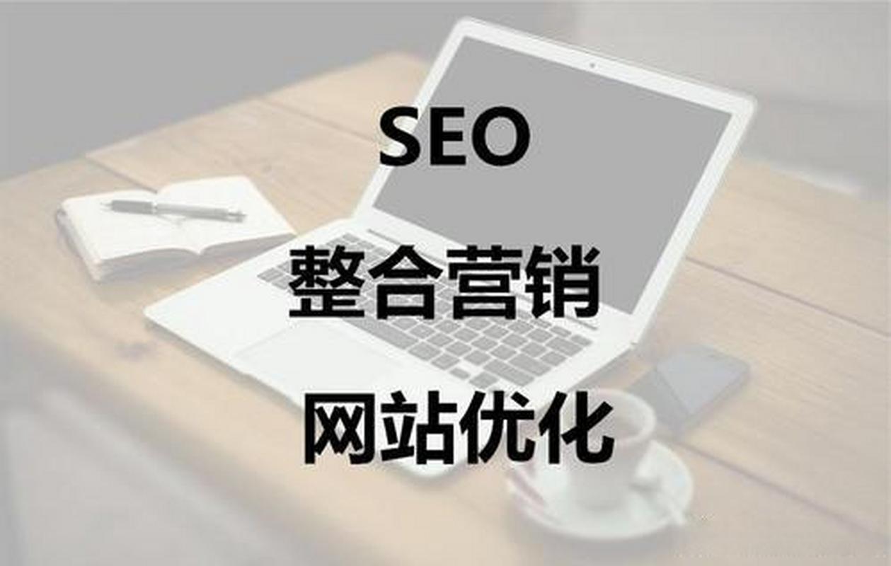 黄冈SEO优化,助力企业互联网转型升级之路 黄冈SEO优化,助力企业互联网转型升级之路 网站开发