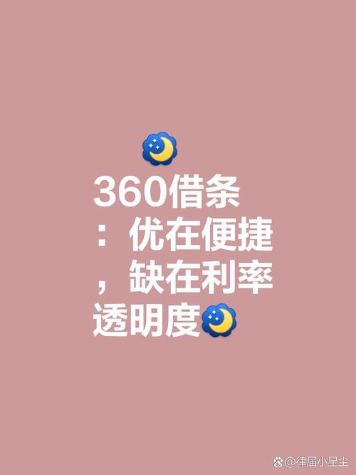 360借条,便捷信贷服务的贴心伴侣 360借条,便捷信贷服务的贴心伴侣 网站开发
