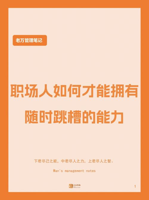360搜索助力职场跳槽,掌握关键步骤，开启全新职业生涯 360搜索助力职场跳槽,掌握关键步骤，开启全新职业生涯 360搜优化
