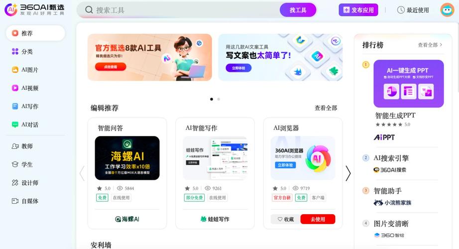 360搜索框框,技术创新引领搜索体验革命 360搜索框框,技术创新引领搜索体验革命 小程序开发