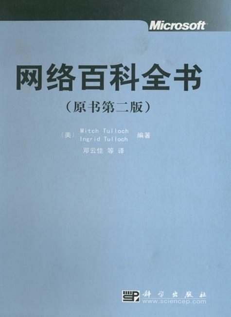 360百科,介绍网络信息时代的百科全书 360百科,介绍网络信息时代的百科全书 英文谷歌算法