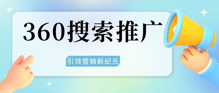 360精确搜索,引领搜索革命，打造高效信息获取新纪元 360精确搜索,引领搜索革命，打造高效信息获取新纪元 百度算法