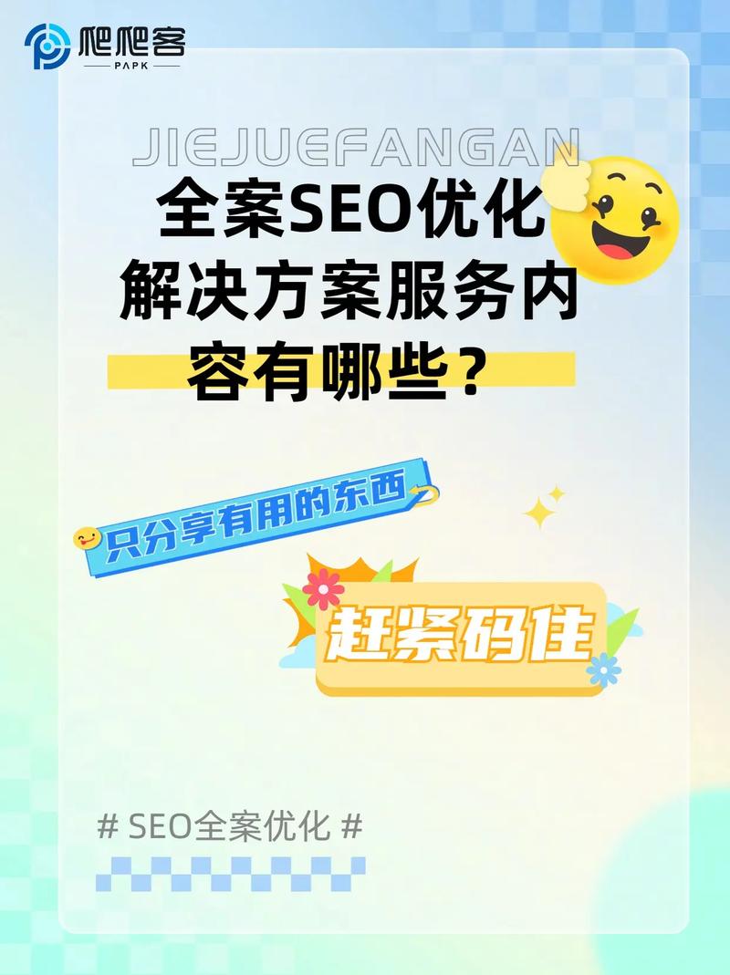 SEO0011,介绍搜索引擎优化中的关键步骤 SEO0011,介绍搜索引擎优化中的关键步骤 网站开发