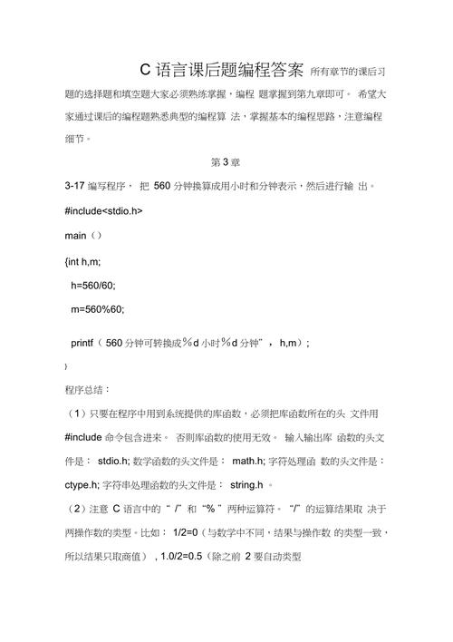 C语言编程的魅力与方法_探索编程世界的大门 C语言编程的魅力与方法_探索编程世界的大门 seo技术