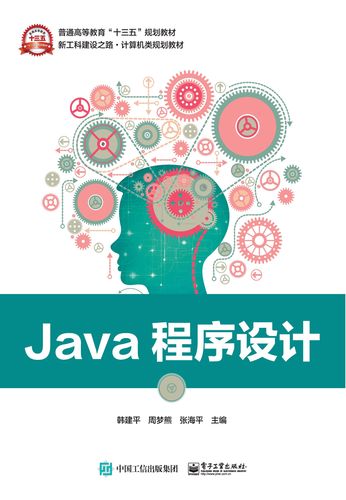 Java程序设计,技术演进与未来展望 Java程序设计,技术演进与未来展望 小程序开发