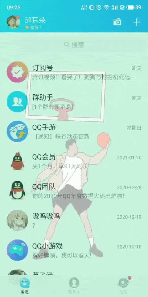 QQ动态程序,社交新宠，互动新篇章 QQ动态程序,社交新宠，互动新篇章 360搜优化