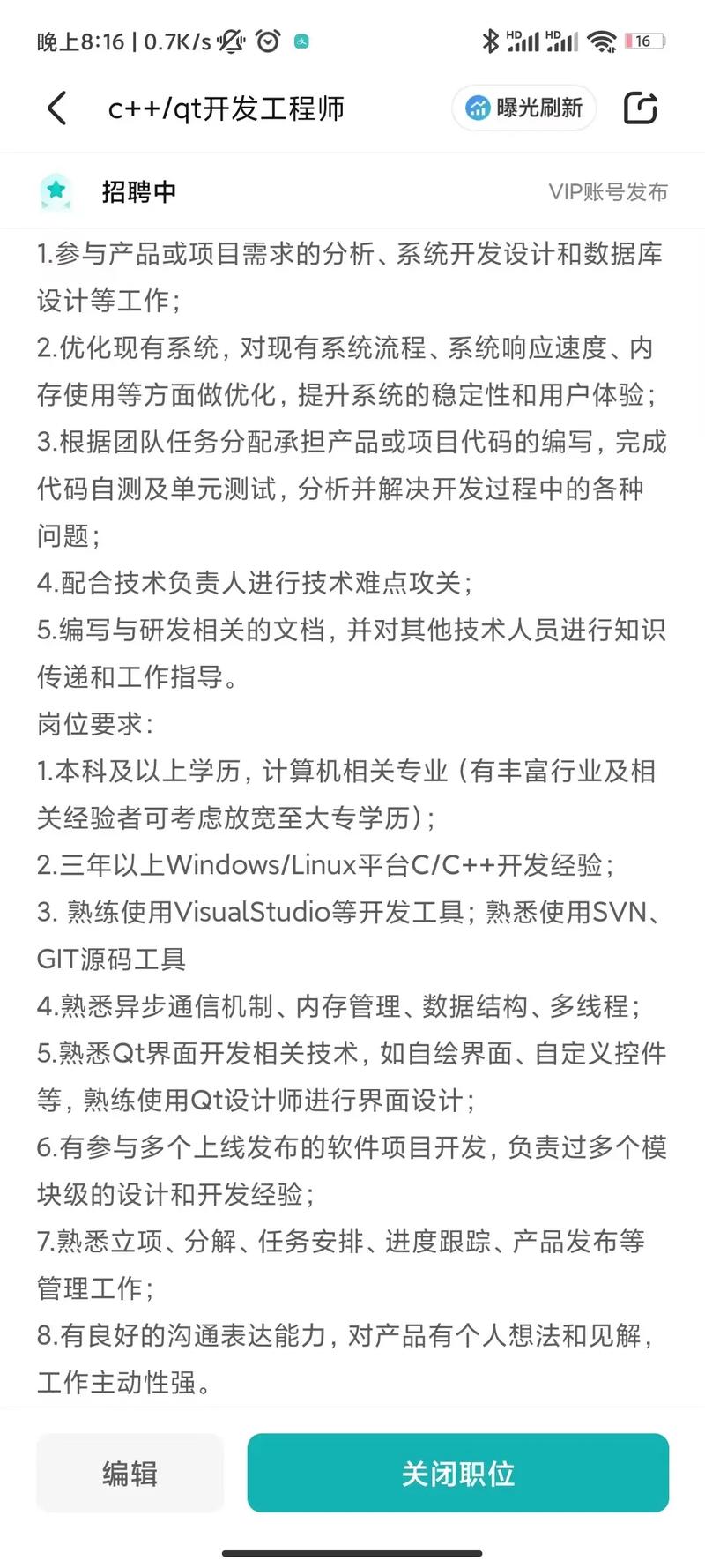 Qt程序代码性能优化,提升用户体验的关键 Qt程序代码性能优化,提升用户体验的关键 小程序开发