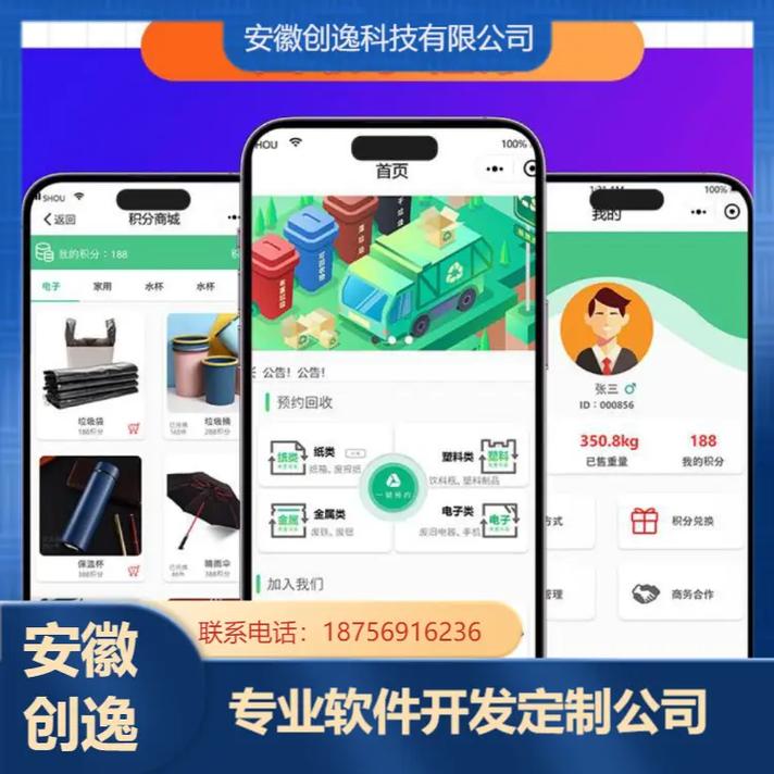 三剑客小程序,打造便捷生活，引领科技潮流 三剑客小程序,打造便捷生活，引领科技潮流 seo技术