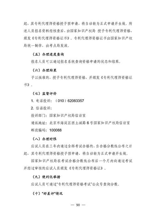 专利价格设计网站,打造精准高效的知识产权交易新平台 专利价格设计网站,打造精准高效的知识产权交易新平台 搜狗优化