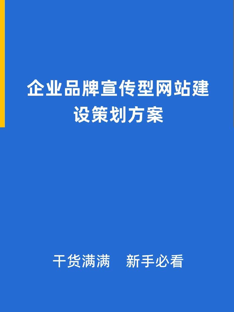 东莞网站设计策划,打造个性化品牌形象，助力企业腾飞 东莞网站设计策划,打造个性化品牌形象，助力企业腾飞 百度算法