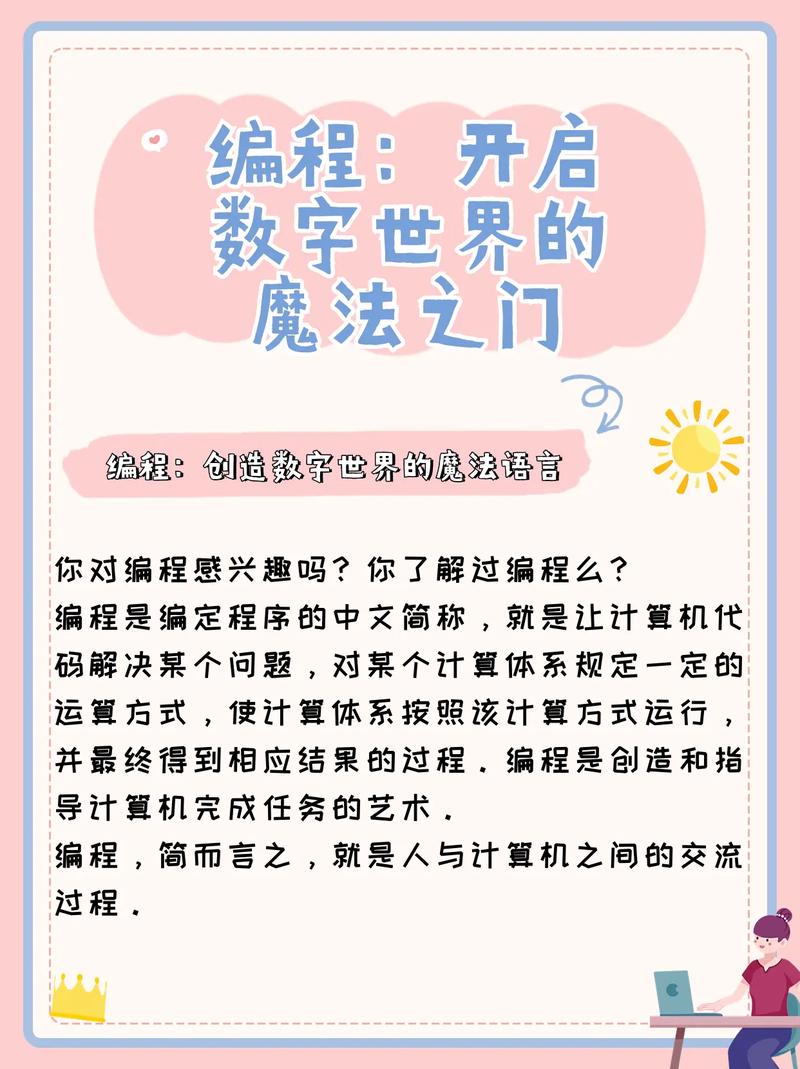 介绍故事网站设计,构建数字世界的魅力之门 介绍故事网站设计,构建数字世界的魅力之门 360搜优化