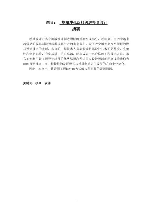 介绍模具设计领域权威推荐网站，助力企业高效发展 介绍模具设计领域权威推荐网站，助力企业高效发展 网站优化