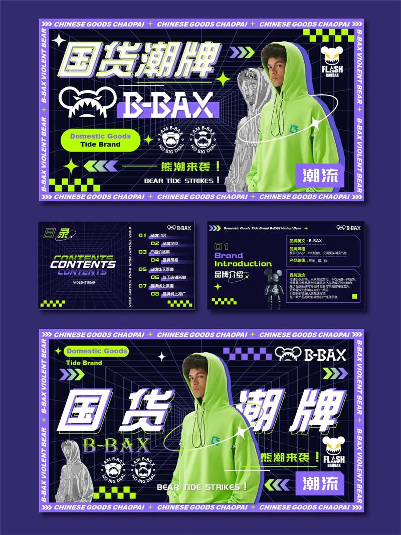 介绍潮牌网站设计,潮流元素与创新科技的完美融合 介绍潮牌网站设计,潮流元素与创新科技的完美融合 头条优化