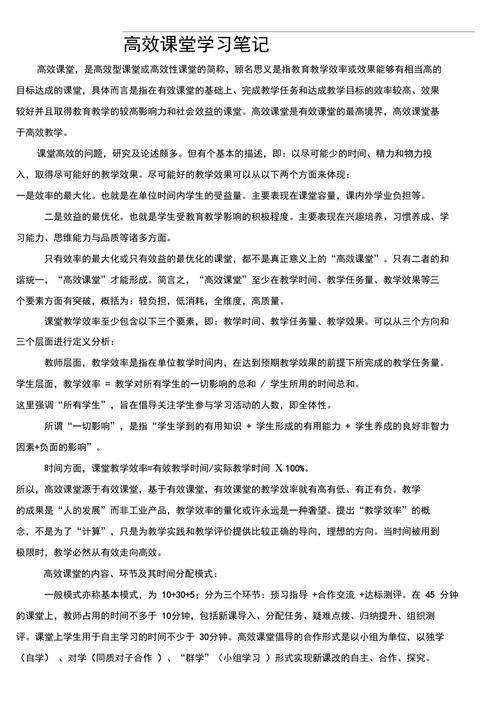 介绍笔记分享网站设计,打造高效学习新生态 介绍笔记分享网站设计,打造高效学习新生态 英文谷歌算法