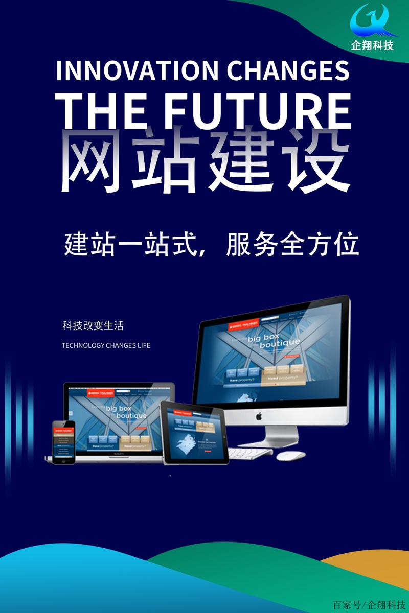 企业网站建设,打造品牌新形象，助力企业发展 企业网站建设,打造品牌新形象，助力企业发展 小程序开发