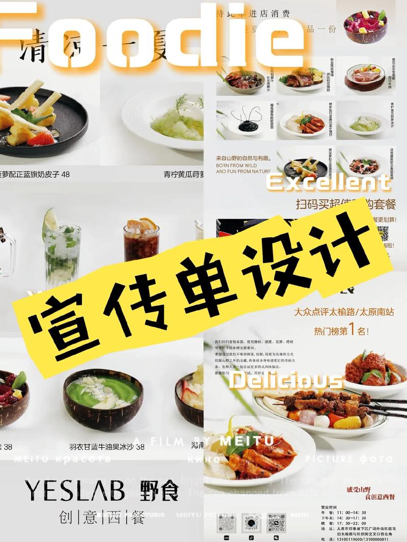 传单设计欣赏,视觉艺术与营销步骤的完美融合 传单设计欣赏,视觉艺术与营销步骤的完美融合 网站优化