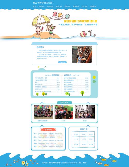 儿童模板网站,打造安全、益智、互动的在线乐园 儿童模板网站,打造安全、益智、互动的在线乐园 英文谷歌算法