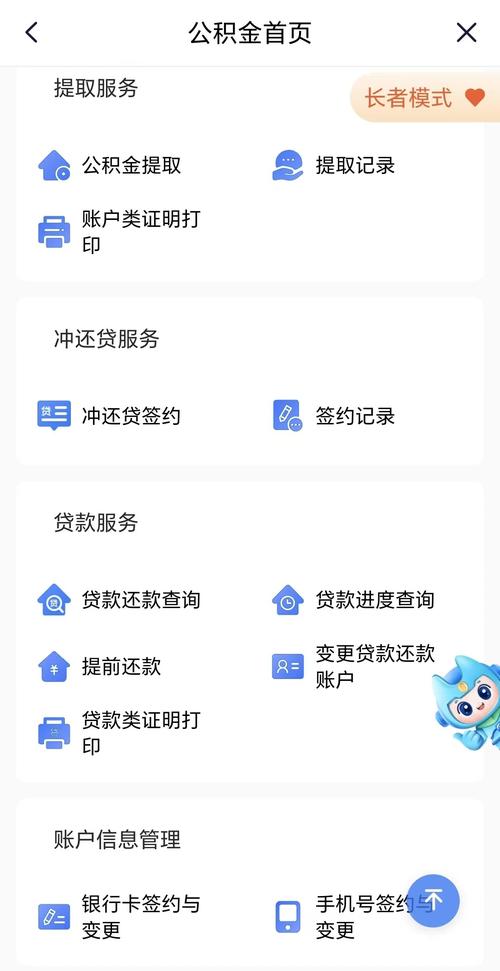 公积金网站,智慧金融时代的便民利器 公积金网站,智慧金融时代的便民利器 英文谷歌算法