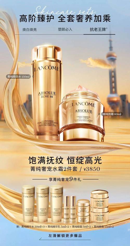 兰蔻网站设计灵感,艺术与科技的完美融合 兰蔻网站设计灵感,艺术与科技的完美融合 网站开发