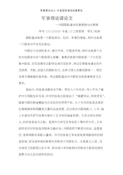 军事论文网站设计与优化,构建高效学术交流平台的关键步骤 军事论文网站设计与优化,构建高效学术交流平台的关键步骤 AI技术学习