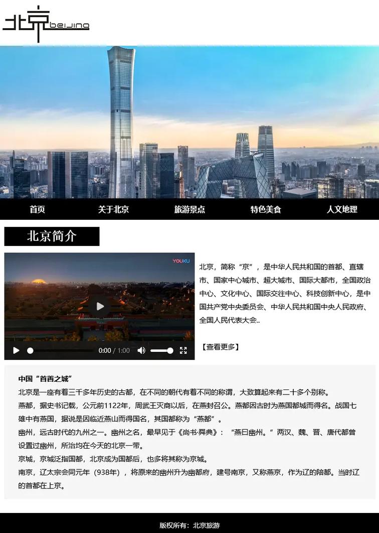 北京网站设计改版,引领城市信息化建设新潮流 北京网站设计改版,引领城市信息化建设新潮流 小程序开发