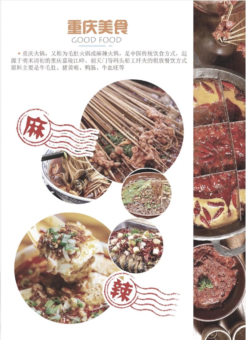 品味山城风情，尽在重庆餐厅网站设计_探寻美食之旅的线上指南 品味山城风情，尽在重庆餐厅网站设计_探寻美食之旅的线上指南 百度算法