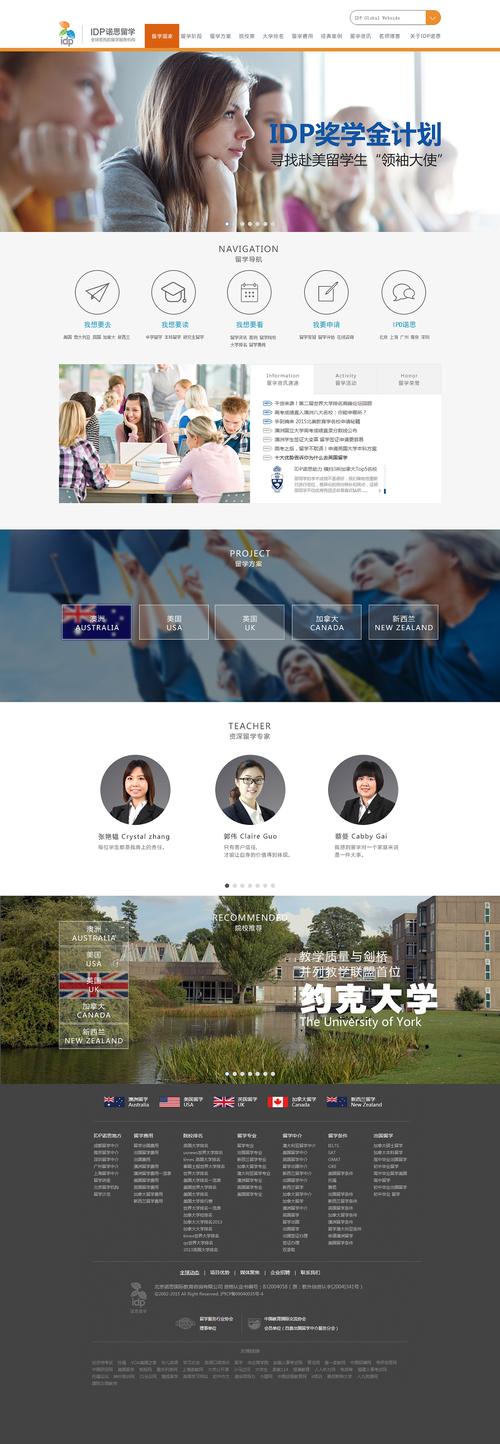国外优秀教育设计网站分析,创新与实效的完美结合 国外优秀教育设计网站分析,创新与实效的完美结合 英文谷歌算法