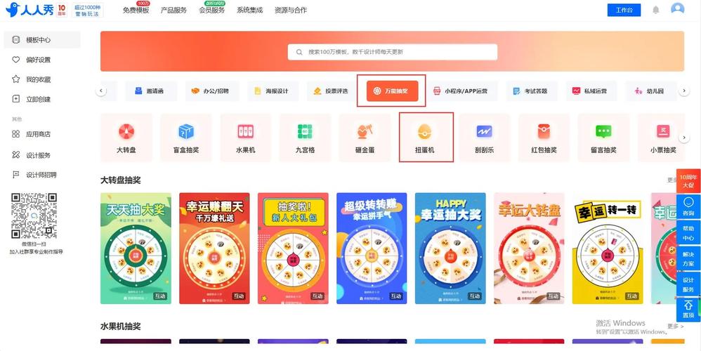 在线抽奖网站,创新娱乐方式，打造全新互动体验 在线抽奖网站,创新娱乐方式，打造全新互动体验 AI技术学习